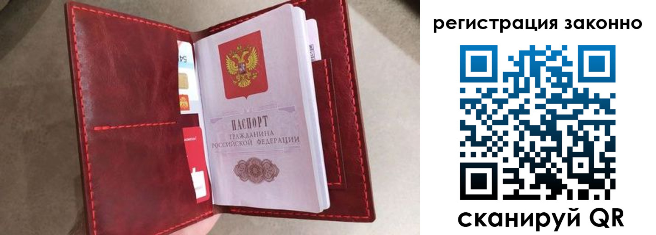 временная регистрация недорого в Грозном