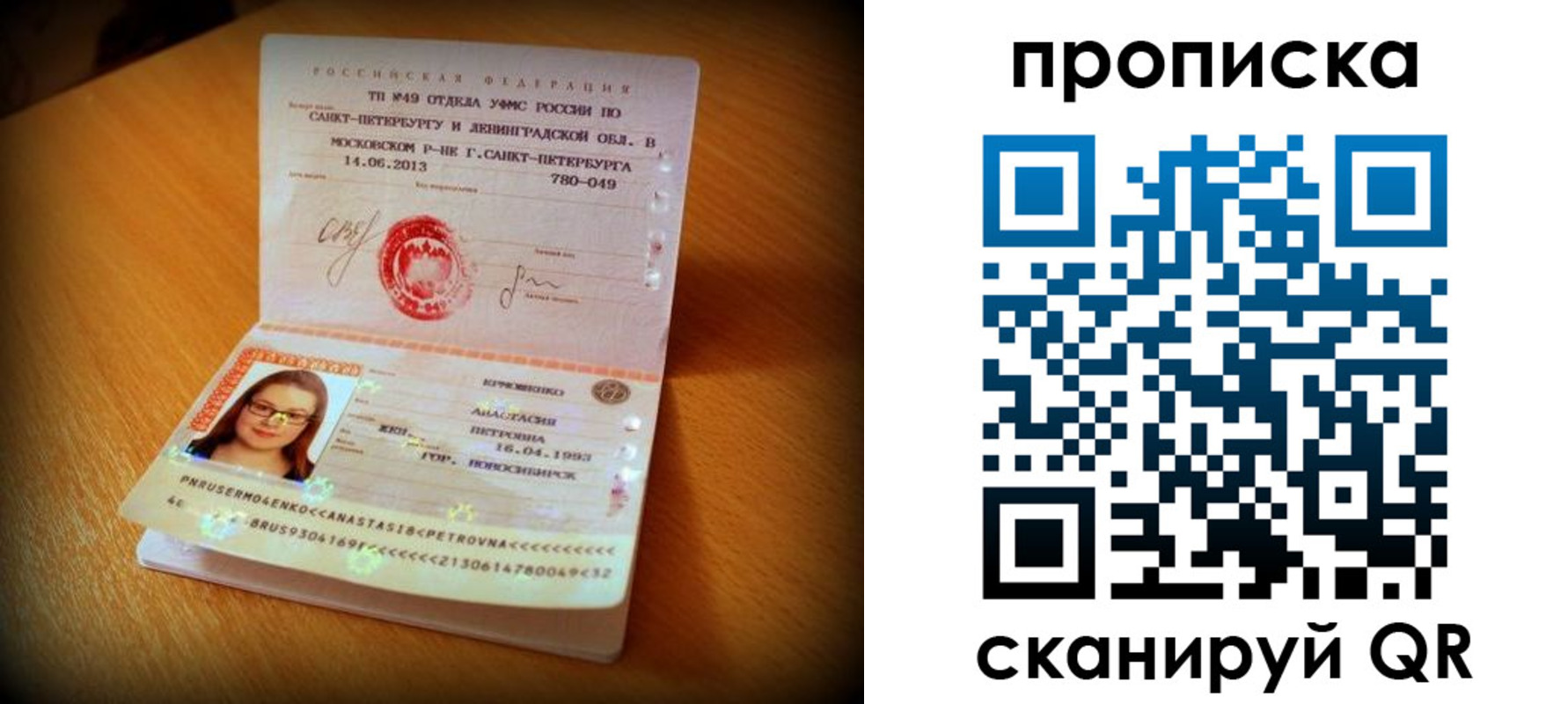 прописка для работы в Грозном