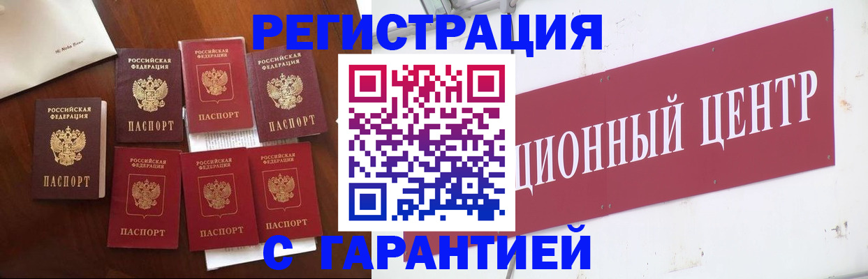 временная регистрация надежно в Грозном