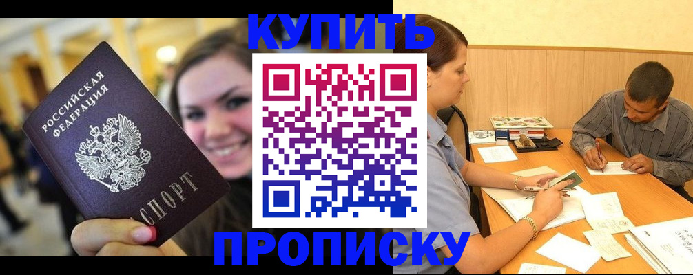 пропишу в квартире в Грозном