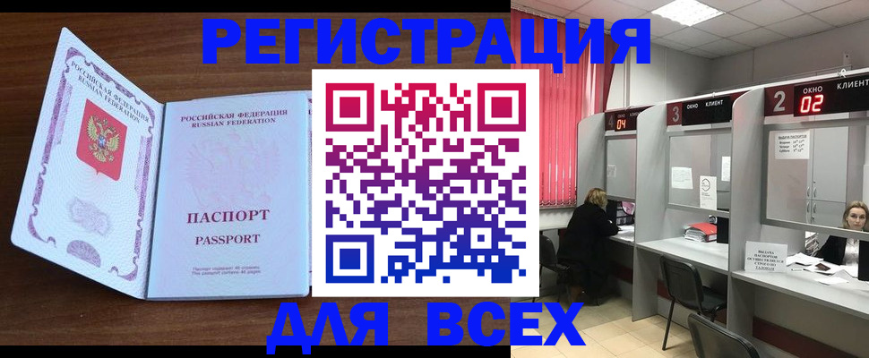 прописка для военкомата в Грозном