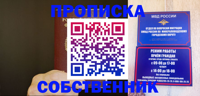 временная регистрация надежно в Грозном