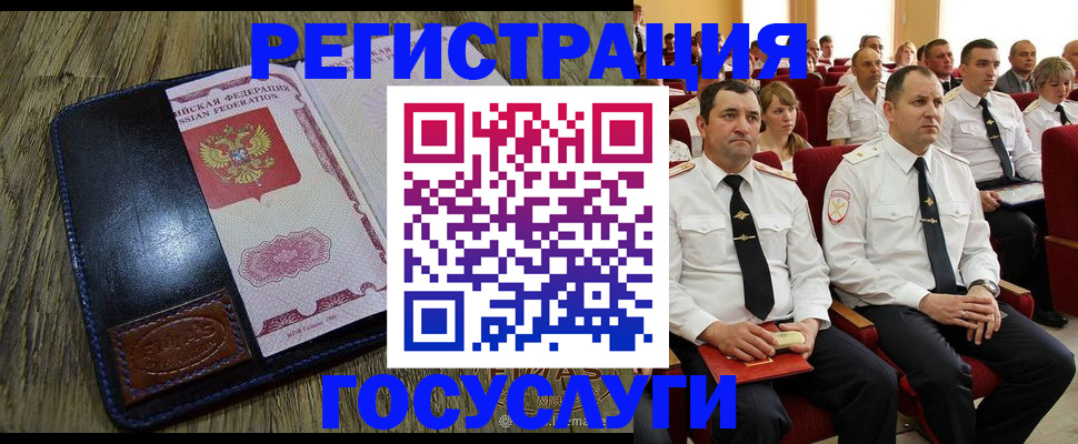 прописка регистрация в Грозном