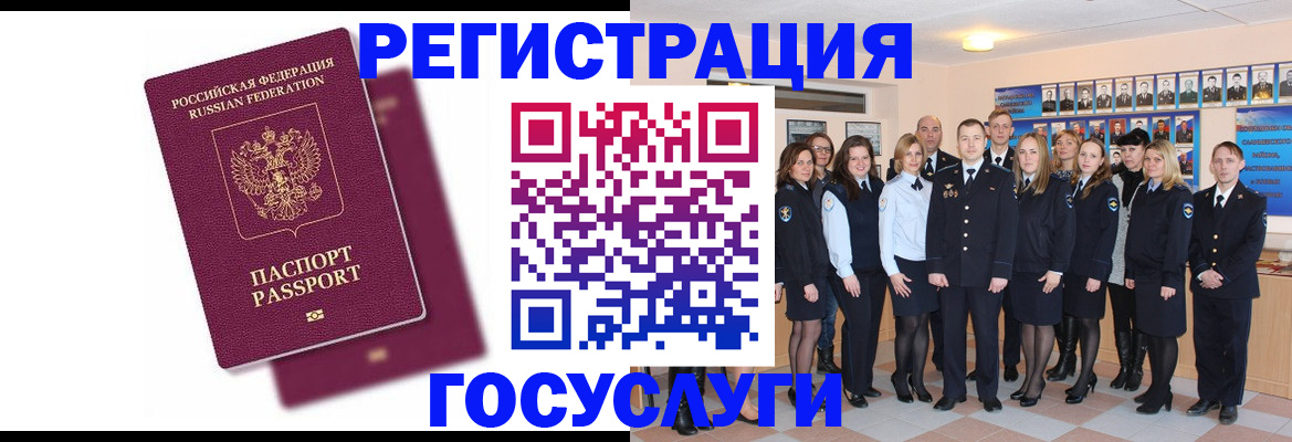 миграционный учет в Грозном