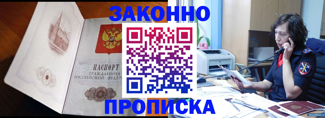 прописка иностранных граждан в Грозном
